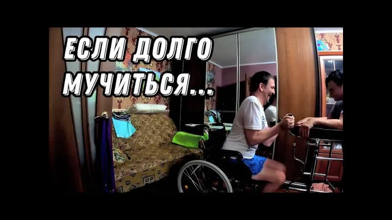 Если ДОЛГО мучиться что то ПОЛУЧИТСЯ, Упражнения для