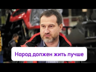 Мы можем жить лучше | Невидимые нити судьбы директора Кировского тракторного  Сергея Серебрякова