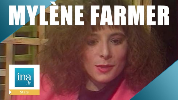 Mylène Farmer Le public est dur et exigeant, Archive