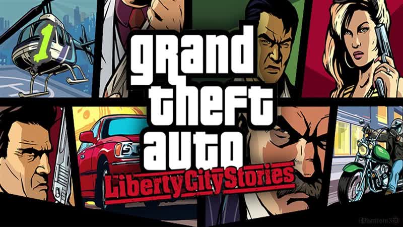 Прохождение GTA: Liberty City Stories, 1 ( Home Sweet
