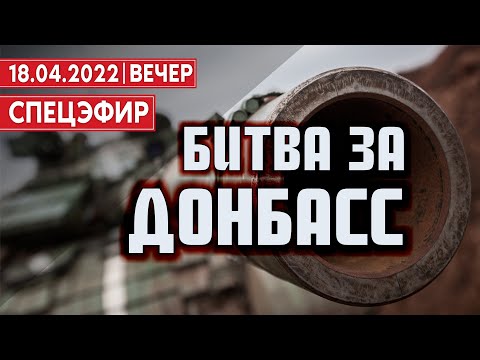 Битва за Донбасс. Роман Абрамович и его подноготная.