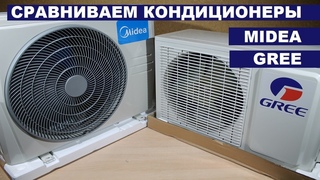 Какой кондиционер лучше GREE Bora GWH09AAA или MIDEA Blanc MSMA1A 09HRN1
