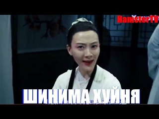 Элементы русской культуры в японском театре (Шинима Хуйня)