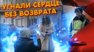 НЕВЕРОЯТНОЕ ПРЕДЛОЖЕНИЕ РУКИ И СЕРДЦА|ДПС НАШЕЛ ЗАКЛАДКУ