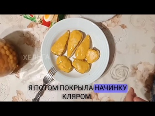 Перец болгарский фаршированный Лодочка (авторский рецепт)
