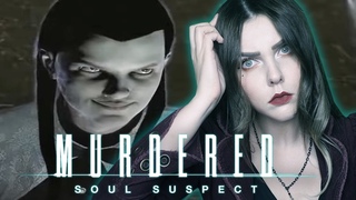 Неожиданный финал│MURDERED: SOUL SUSPECT│【#2】