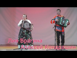 Экспромт на 2 гармони! Алексей Кондрашин и Лия Брагина!
