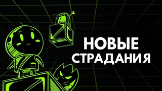 Pukan Bye Bye теперь на КОНССОЛЯХ и АНДРОИД!