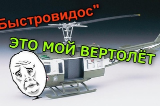DayZ “Быстровидос“: Мой вертолёт :)