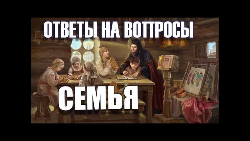 154. Я очень люблю своего мужа, своих детей. Не грешу ли я этим