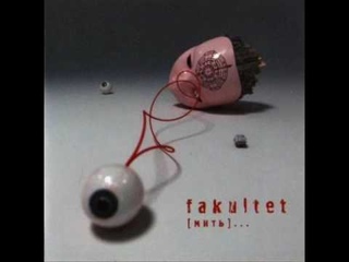 Fakultet - Зима Fm ( Ukrainian Rock, Female Vocals)