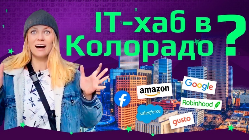 Куда айтишники бегут из Кремниевой долины IT в