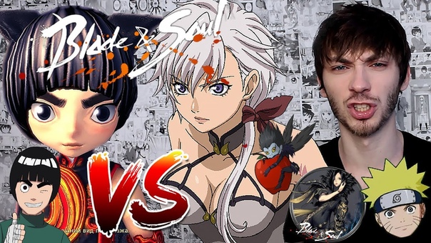 Голая тян против Жирнобрового Anime Trash Обзор Blade and