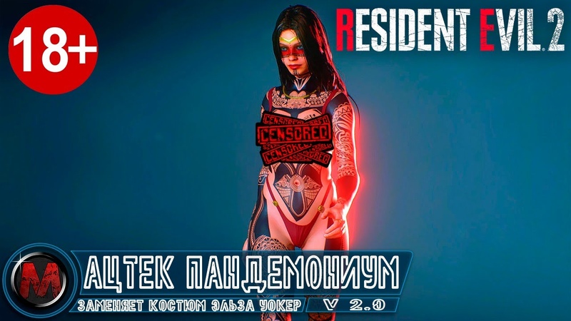 Взрослая версия костюма Ацтек Пандемониум, Resident Evil