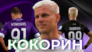 КОКОРИН: провал в Италии, новая жизнь на Кипре