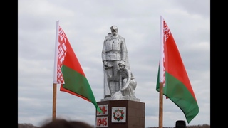 Людзвіноў. Мітынг-рэквіем.