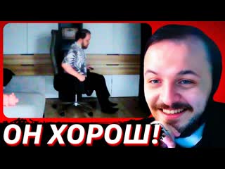 ЖМИЛЬ КРУТО КАТАЕТСЯ НА СТУЛЕ ПОД ФОНК