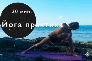 30 минут для здоровья позвоночника и всего тела, утренний комплекс йоги,