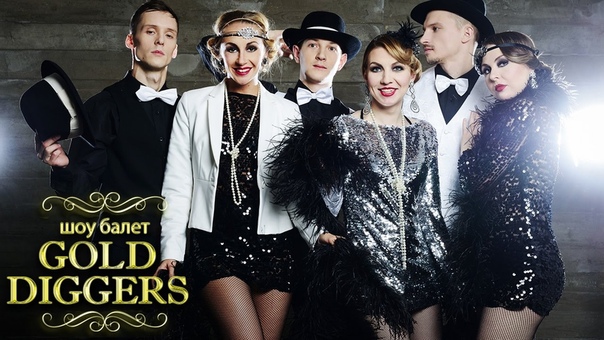 Gold Diggers