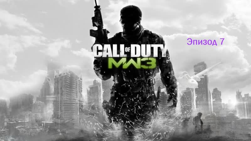 Сall of Duty 4: Modern Warfare