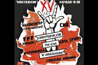 Ночь Сибирь - Девчонка. Памяти Лили (Leeloo) Никулиной.