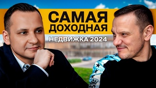 ПРОДАЛ бизнес, чтобы вложиться в недвижимость. Какая доходность?