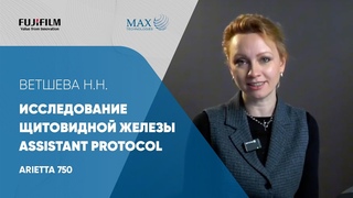 Ассистент протокол  стандартизация методики Ветшева Наталья Николаевна