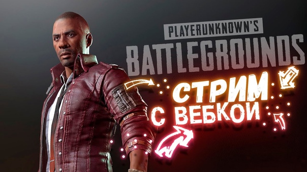 СТРИМ ШИМОРО С ВЕБКОЙ ПЕРВЫЙ В 2018 ТОП