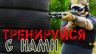 Тренировки по стрельбе - ружье, карабин, пистолет. Для владельцев оружия в Краснодаре и Адыгее.