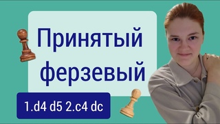 Основные идеи за белых - как играть с изолятором