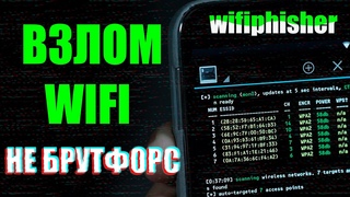 Kali Linux Очередной Анализ wifi на защищенность | Как защититься от взлома
