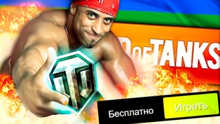 World of Tanks Приколы #196Игра дляНастоящих Мужиков