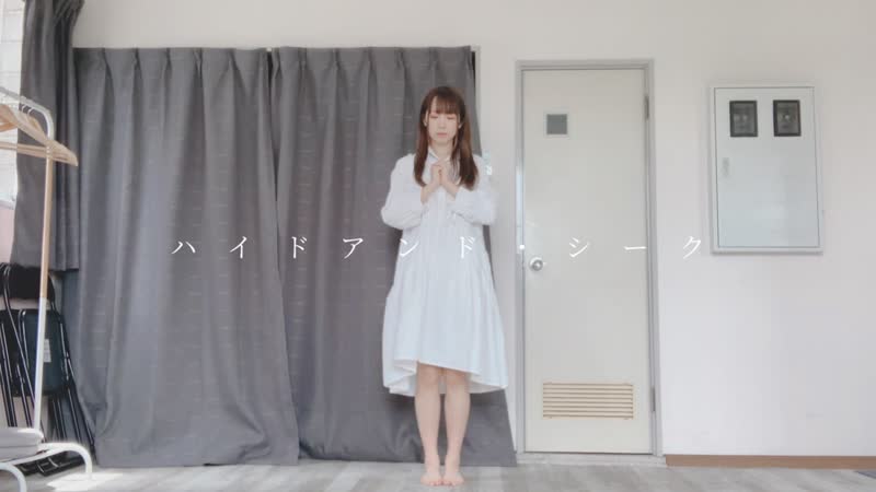 めこた ハイドアンド シーク 踊ってみた Niconico Video