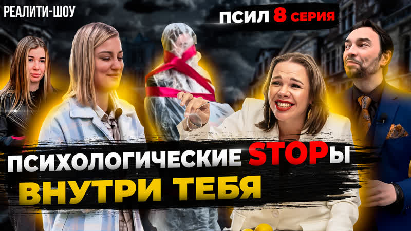 Узнай как избавиться от психологических барьеров в себе.