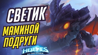 СВЕТИК - МАМИНОЙ ПОДРУГИ