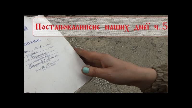 Письма исчезнувшей