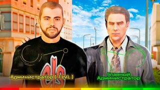 ПУТЬ АДМИНА до ГА  МЕНЯ ПОВЫСИЛИ на 3 УРОВЕНЬ на АМАЗИНГ РП ОНЛАЙН в GTA CRMP
