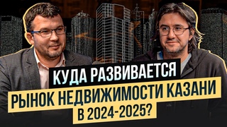 Куда развивается РЫНОК НЕДВИЖИМОСТИ? Выгодно ли инвестировать в недвижимость сейчас? Ремонт 16