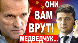Путин вступится за Медведчука! Верещук - Шуфрич, Рудык и китайский Арахамия! Бизяев - Похила