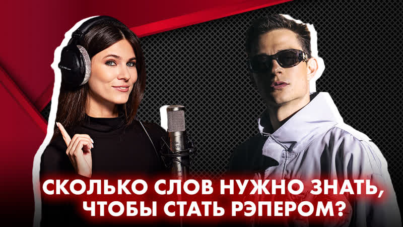 Кравц: О своей девушке, хите Где прошла ты и пердюмонокле в