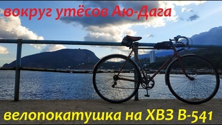 велопрогулка от Партенита до Утеса по набережной!