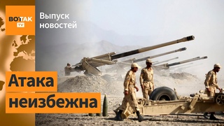 США: Иран нападет на Израиль в течении 24 часов. Военный переворот в Бангладеш / Выпуск новостей
