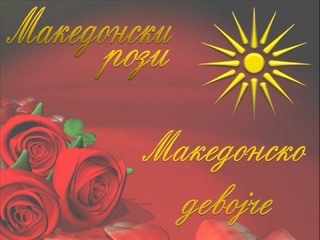 MITAN Project - Macedonian Roses - Makedonsko Devojce