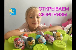 Открываем сюрпризы с фиксиками, миньоны, холодное сердце,стар ворс,пони и мини маус