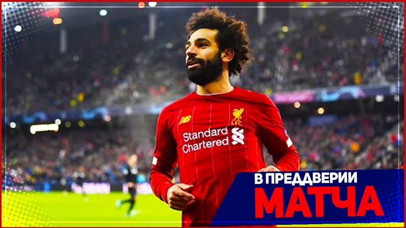 ЛИВЕРПУЛЬ АТЛЕТИКО МАДРИД, , ОТВЕТНЫЙ МАТЧ 1, 8 ЛИГИ