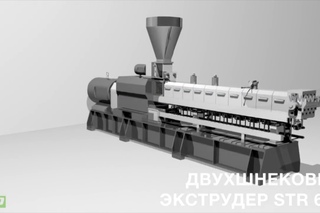 двухшнековый экструдер 65В начало