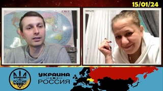 Русский расист боится русских нацистов [15/01/24]