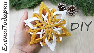 СНЕЖИНКА ДВУХЦВЕТНАЯ  ОБЪЁМНАЯ СНЕЖИНКА НА НОВЫЙ ГОД  Christmas decorations DIY