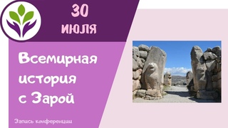 Хеттское царство ▶ Всемирная история