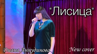 . “Солнце - рыжая лисица“. Диана Анкудинова. Академ Джаз Клуб на Арбате. Концерт.